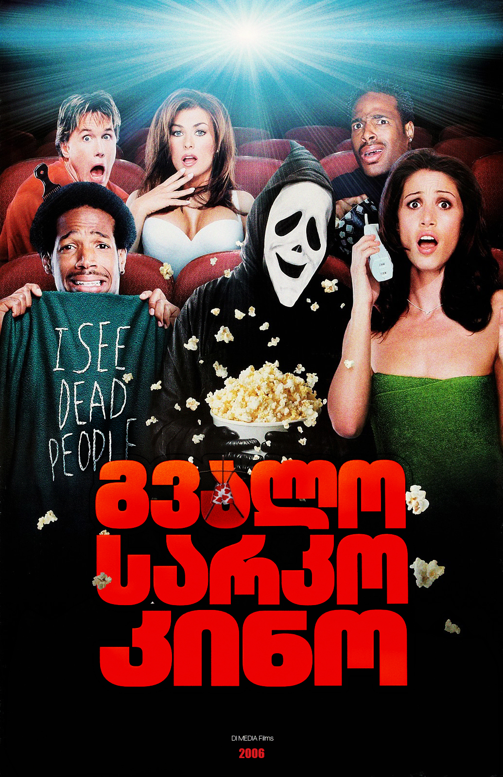 გვალო სარკო კინო poster